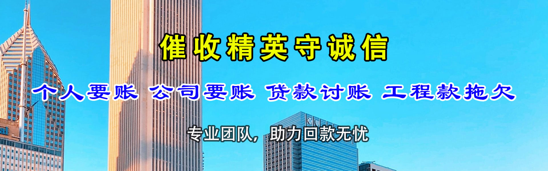 盖州收账公司