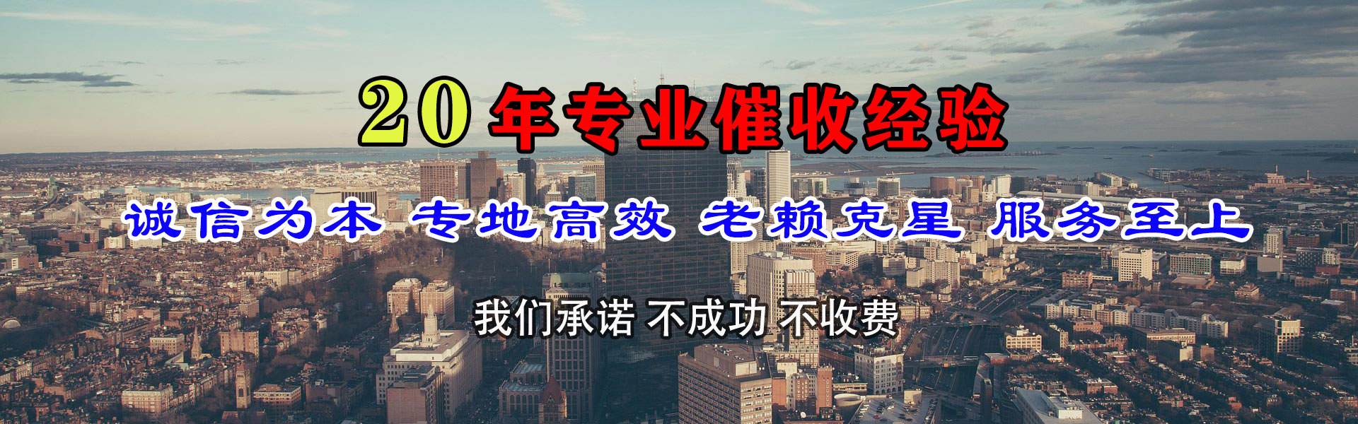 盖州清债公司